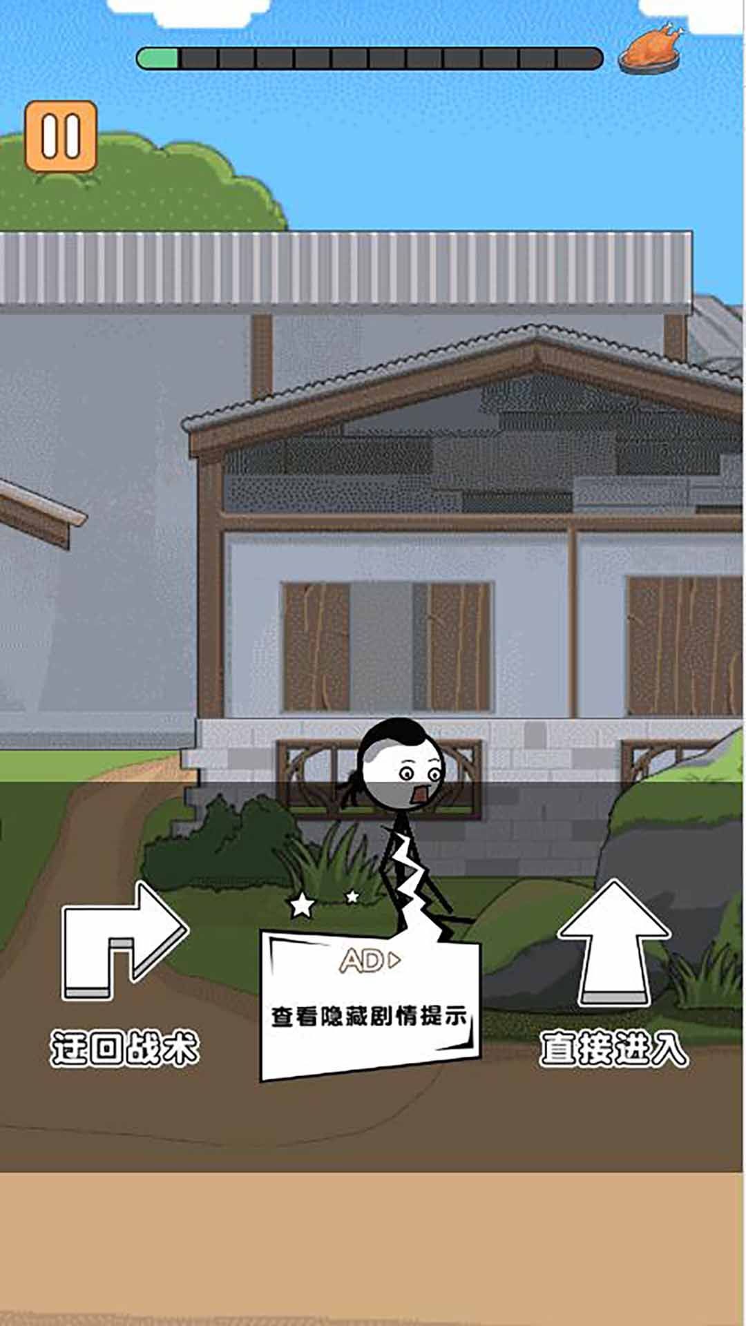 火柴人海岛求生篇游戏官方版  v5.0图3