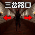 请谨慎选择游戏_请谨慎选择游戏安卓手机版 v1.7