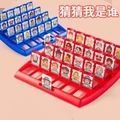 猜一猜对方是谁游戏安卓版  v1.1