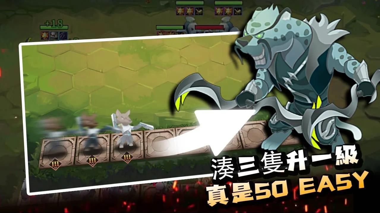 峡谷自走棋游戏免广告最新版  v1.0.5图3
