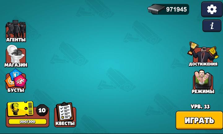 马桶人代理游戏安卓版  v1.7.3图1