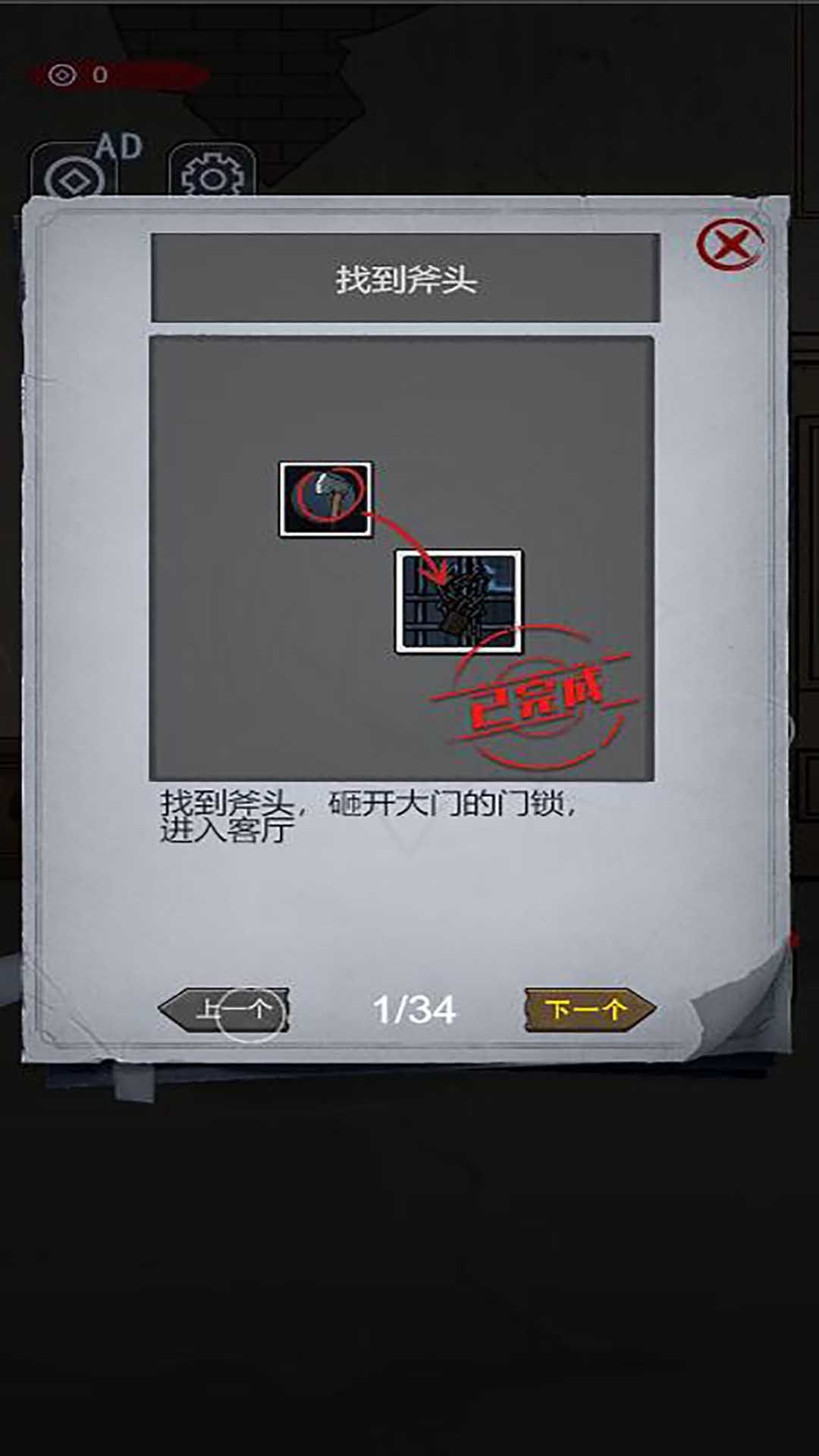 隐秘房间游戏安卓手机版  v5.0图2
