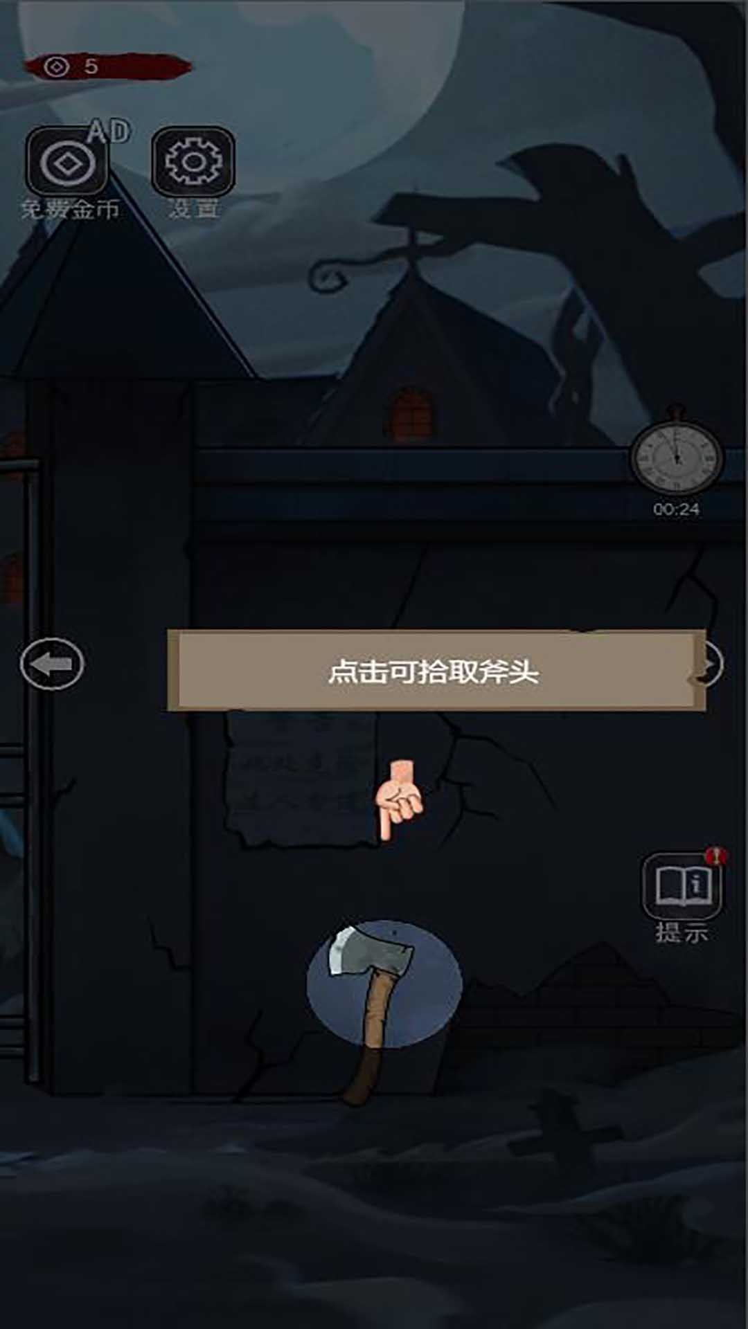 隐秘房间游戏安卓手机版  v5.0图1