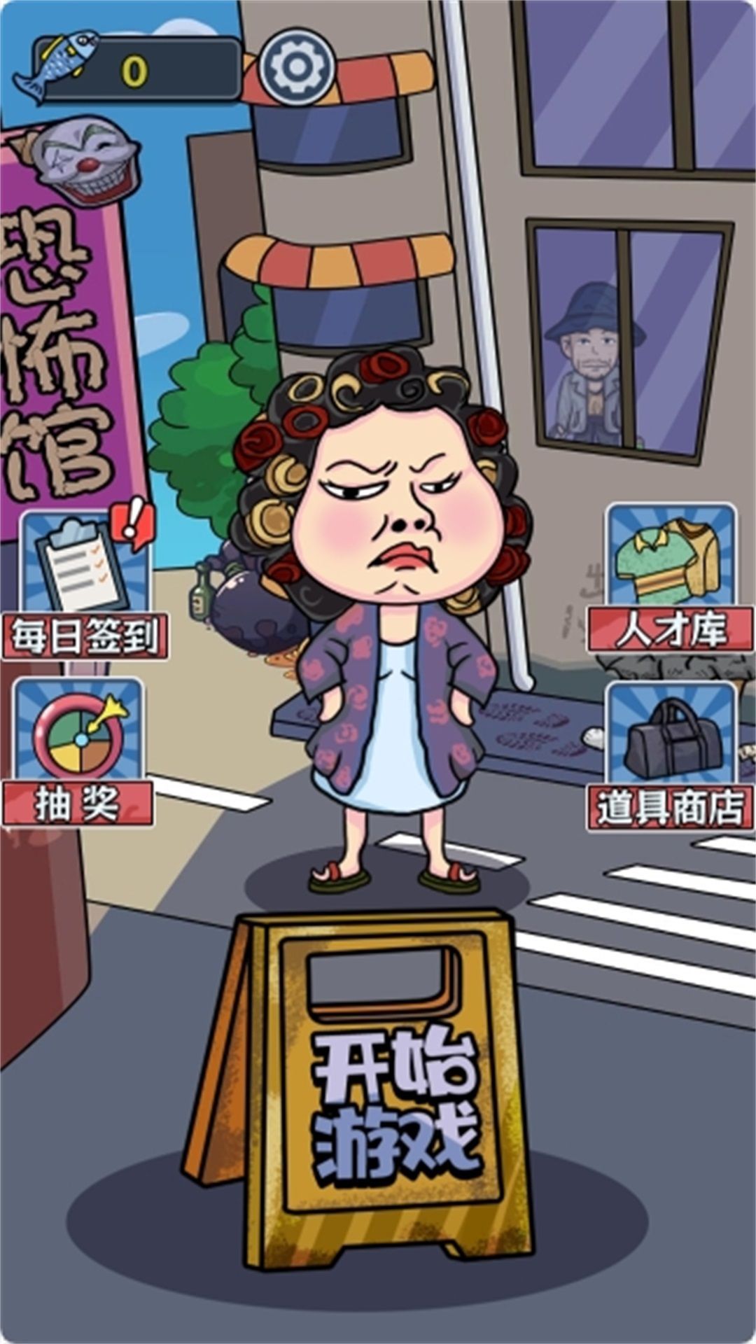 校园躺平派对游戏免广告最新版  v5.0.0图2