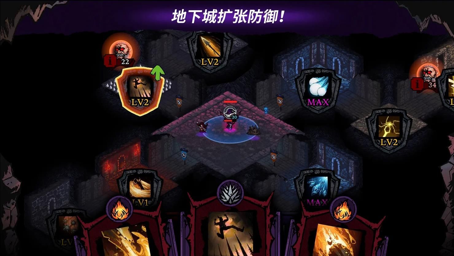 骷髅与防御游戏中文最新版  v1.2.6图3