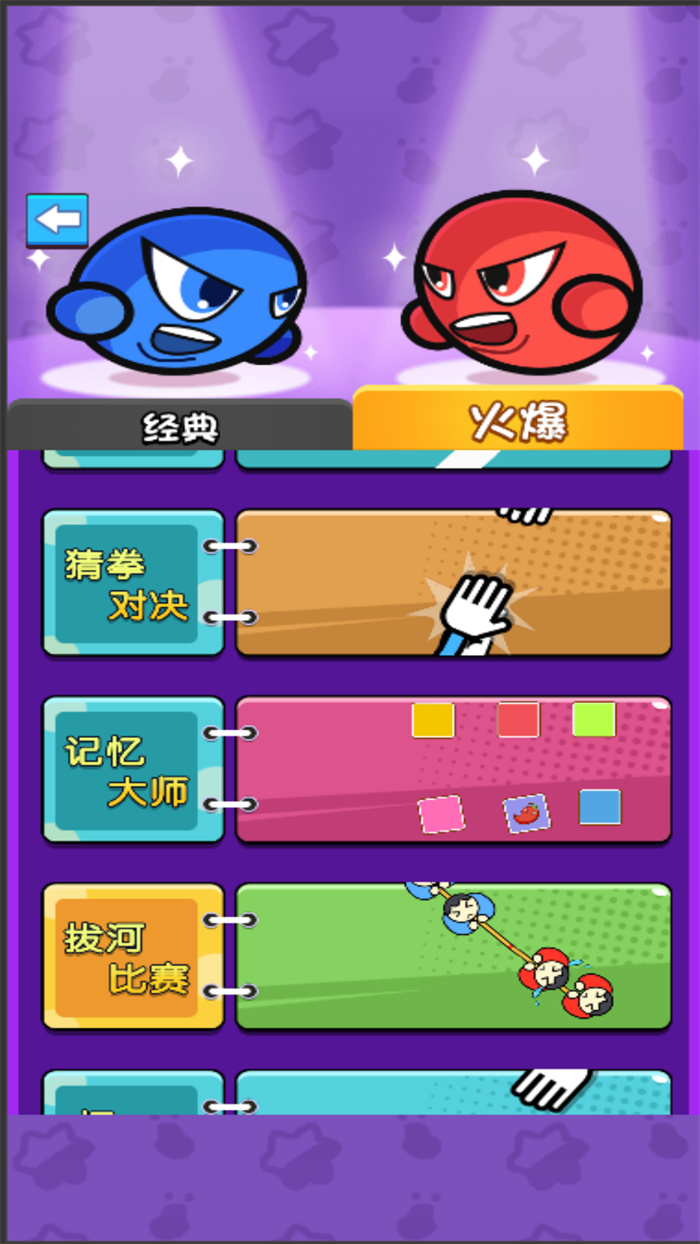 双人解压合集游戏安卓版  v5.0.0图2