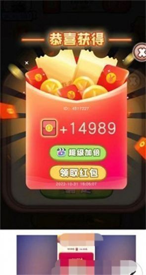 萌萌爱答题游戏红包版  v1.3.2图3