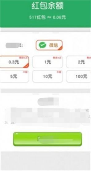 萌萌爱答题游戏红包版  v1.3.2图2