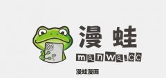 漫蛙漫画软件-漫蛙漫画手机版软件合集 漫蛙漫画软件-漫蛙漫画手机版软件合集