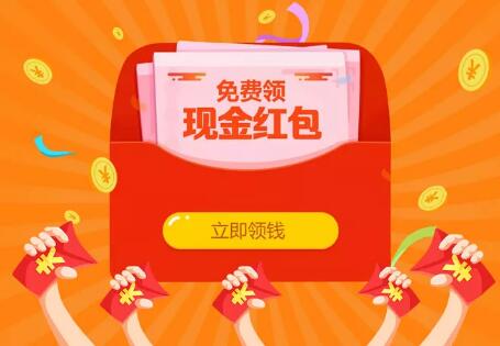 刷视频领红包