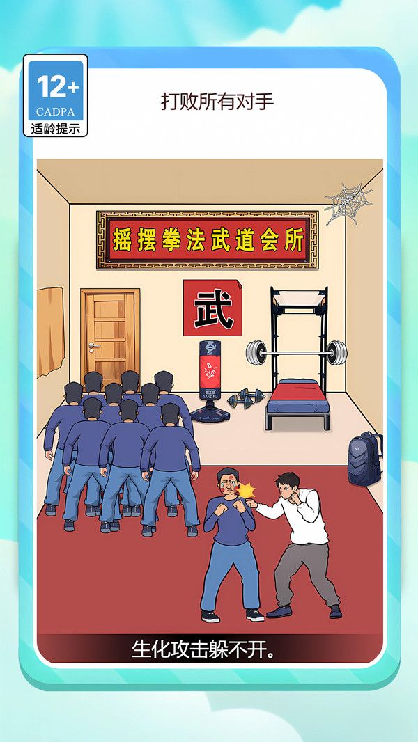 智力王者挑战游戏安卓版  v1.0图2