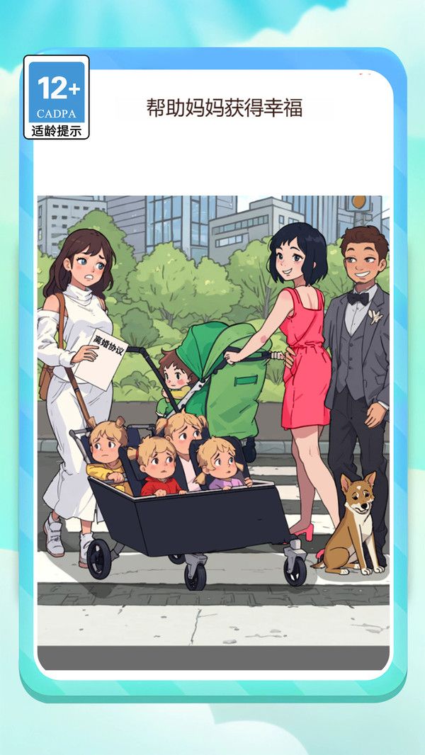 智力王者挑战游戏安卓版  v1.0图3