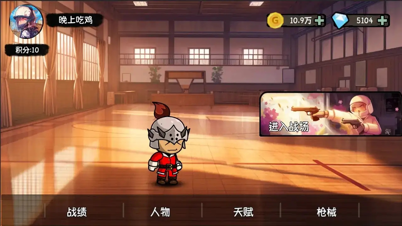 大吉大利晚上吃鸡游戏官方最新版  1.0图3