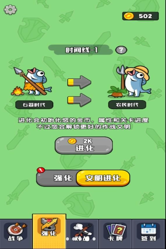 摸鱼来躺平游戏安卓手机版  v5.0.0图1