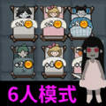 猛鬼狂来袭游戏官方版  v5.0.0