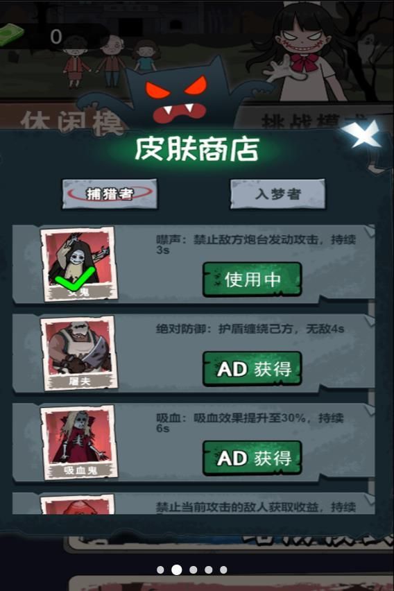 猛鬼狂来袭游戏官方版  v5.0.0图2
