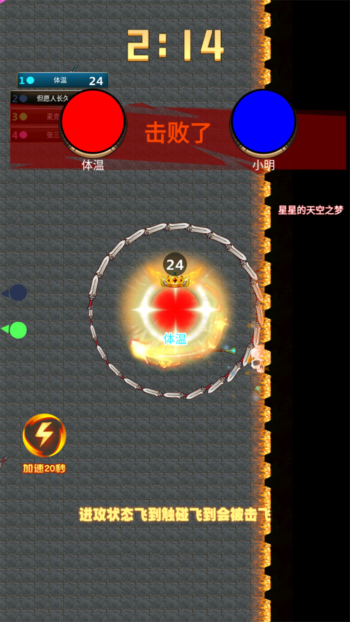 球球活下去游戏安卓版  v1.0图2