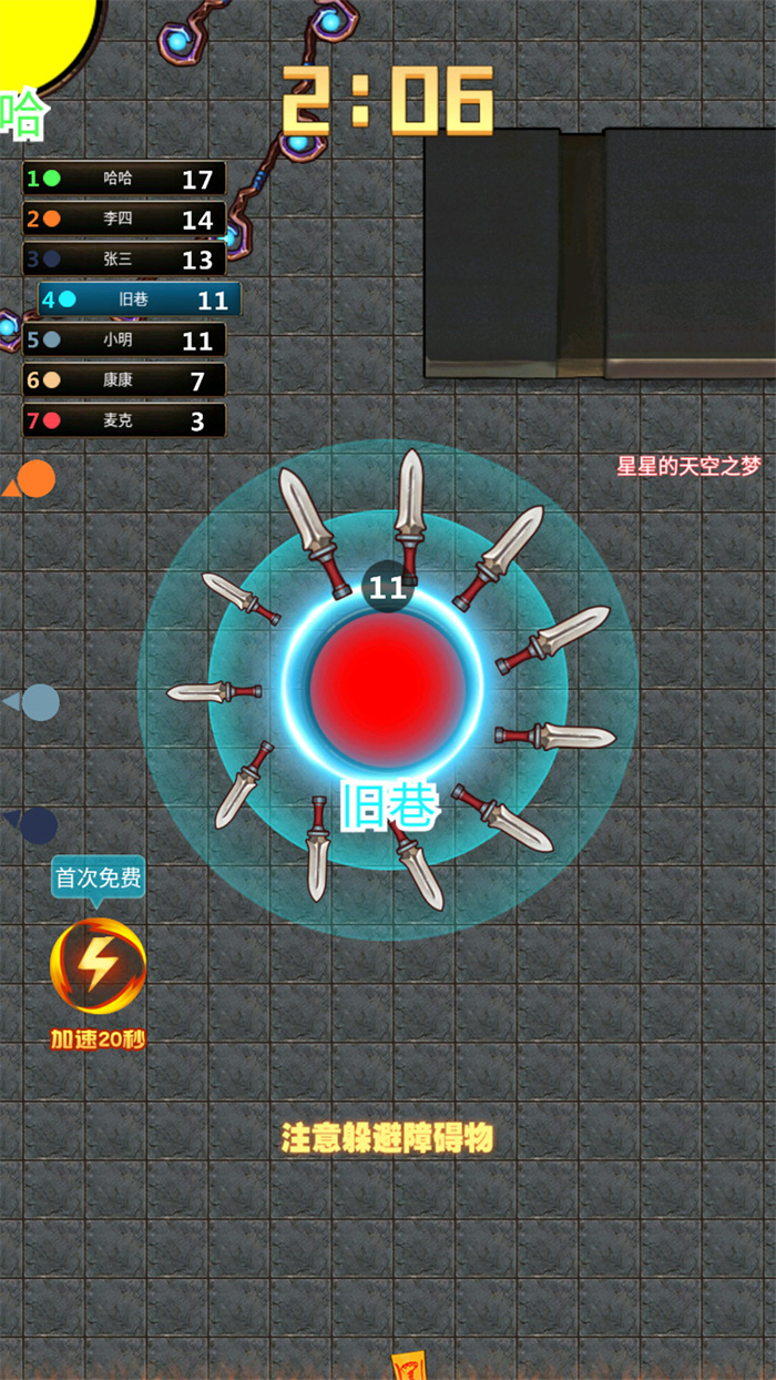 球球活下去游戏安卓版  v1.0图1