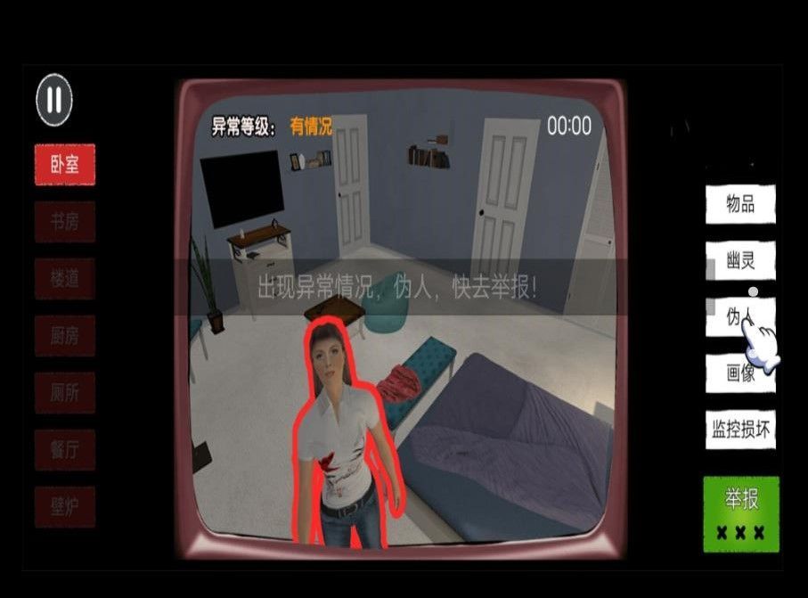 一起来监控游戏官方版  v10.0图1