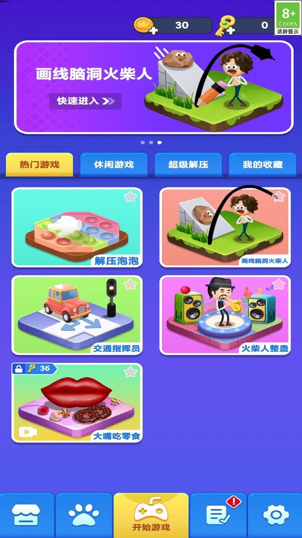 趣味儿童玩具游戏官方版   v1.1.0图2