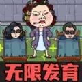 躺平惊魂战游戏免广告最新版  5.0.0