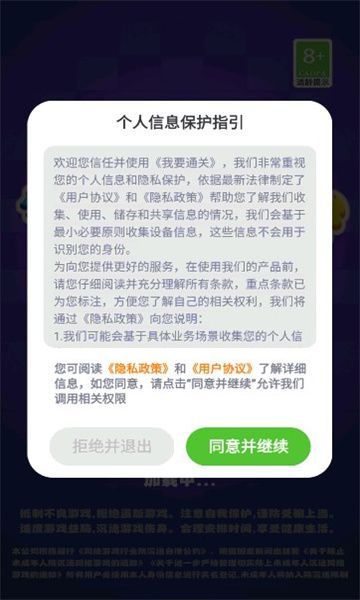 我要通关游戏红包版  v1.0.0.1图3
