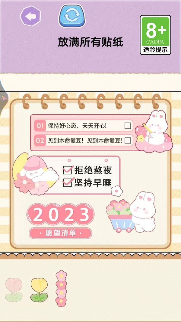公主爱改造游戏官方版  v1.0.1图3