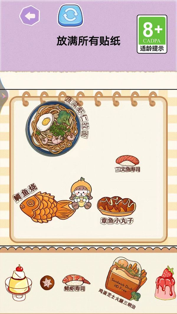 公主爱改造游戏官方版  v1.0.1图1