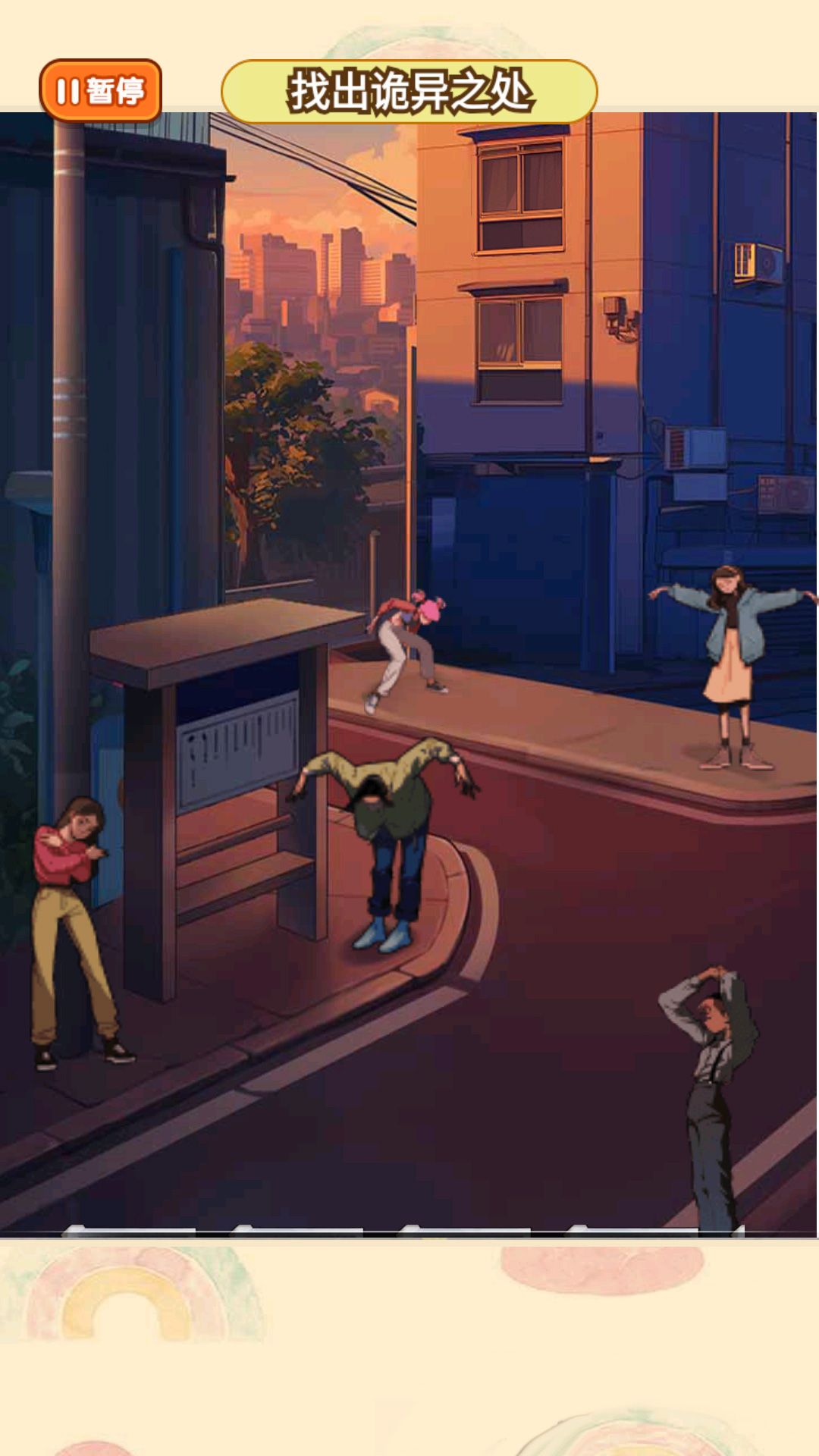 这下舒服了游戏安卓版  v1.0图3