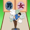 这下舒服了游戏安卓版  v1.0