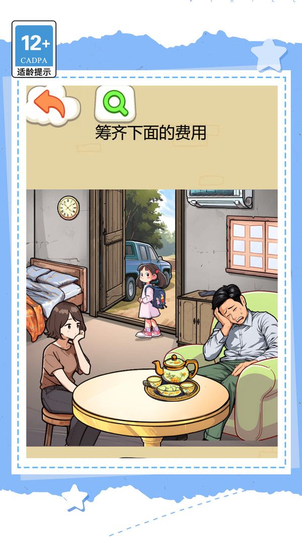 花掉一百亿游戏官方版  v1.0.0图3