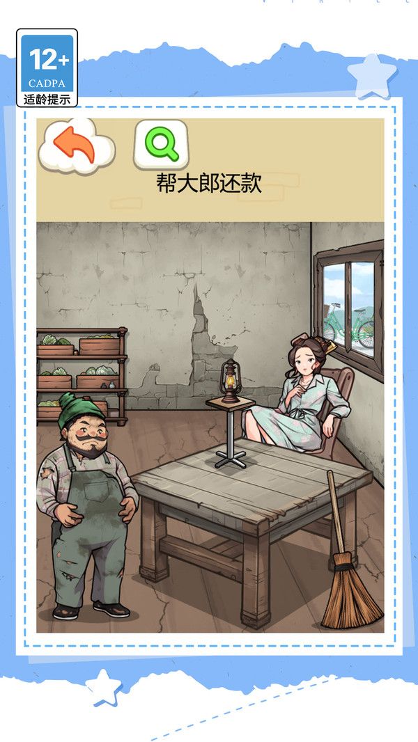 花掉一百亿游戏官方版  v1.0.0图1