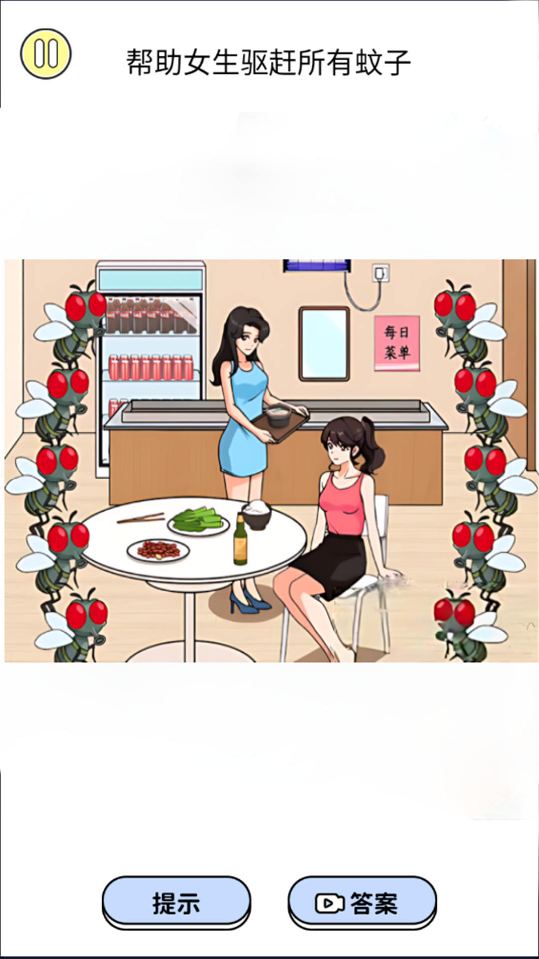 赶走讨厌蚊子游戏官方版  v1.0图1