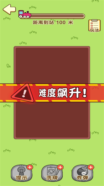 水果碰碰消游戏安卓版  v5.0.0图2