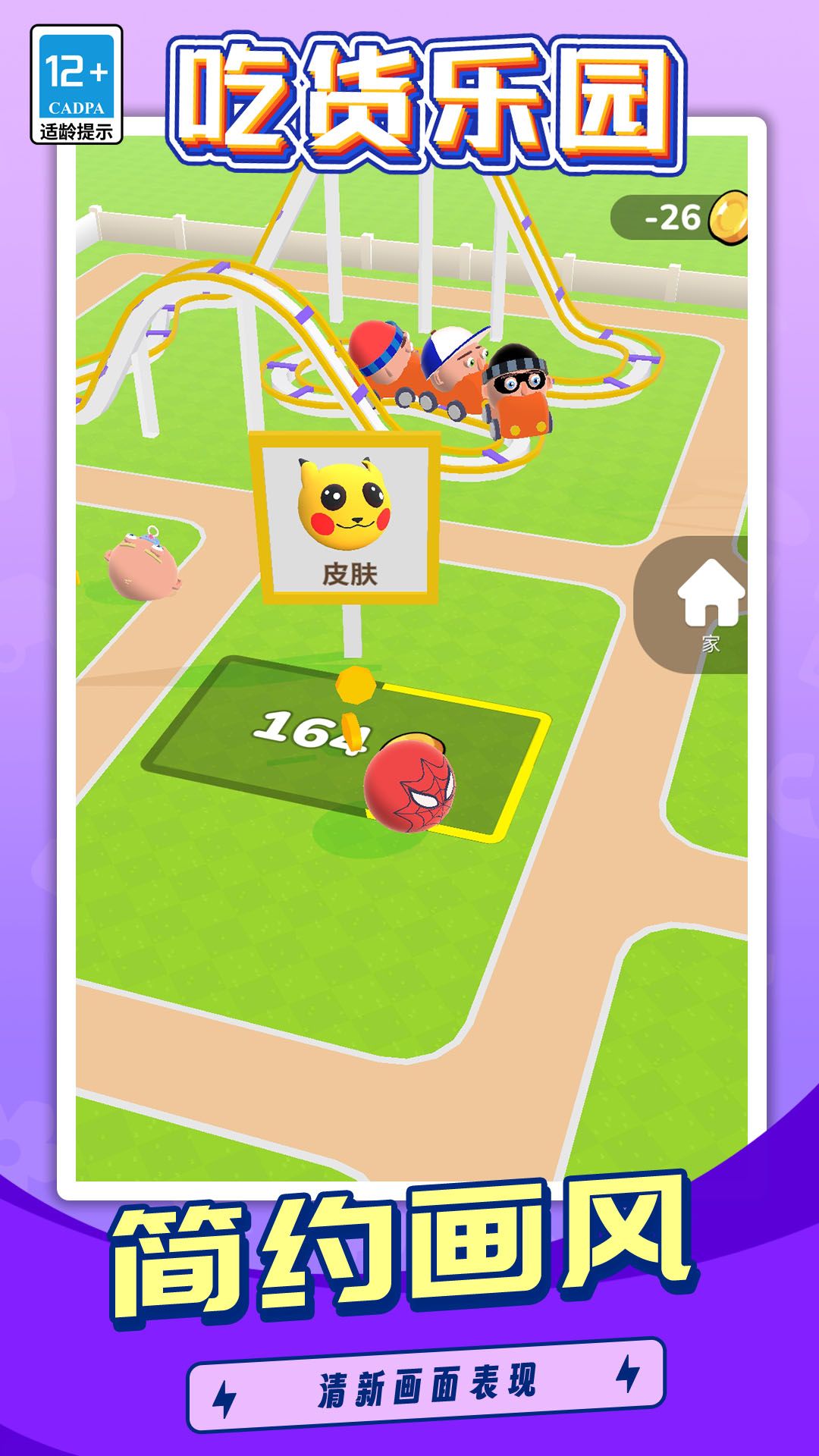 吃货乐园游戏安卓手机版  v1.1.1图3