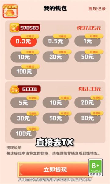 福袋挑战游戏安卓手机版  v1.90.51图1