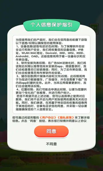 解压乐园安卓版游戏  v1.0.5.00图2