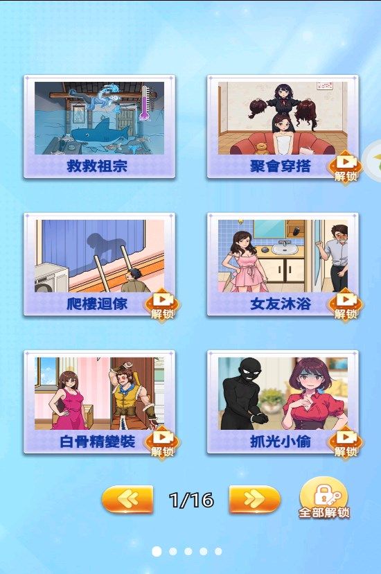 脑洞奇谈游戏官方版  v1.2图3