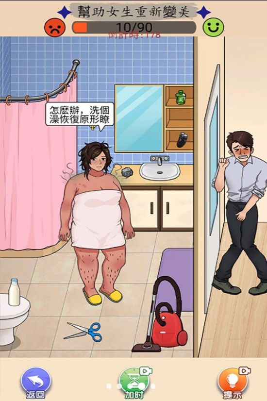 脑洞奇谈游戏官方版  v1.2图1