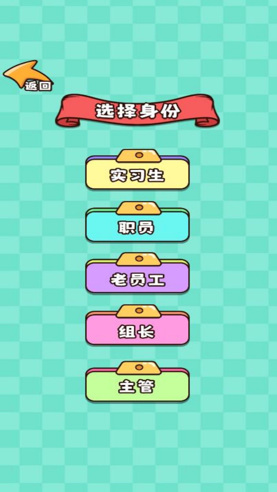 推理大咖游戏官方版  v5.0.0图1