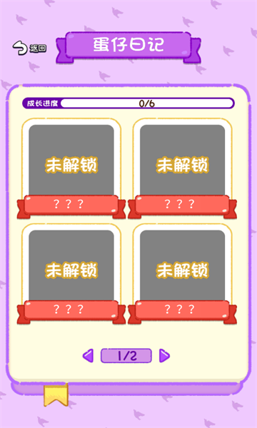 鸡飞蛋不打游戏官方红包版   2024.07.12图1