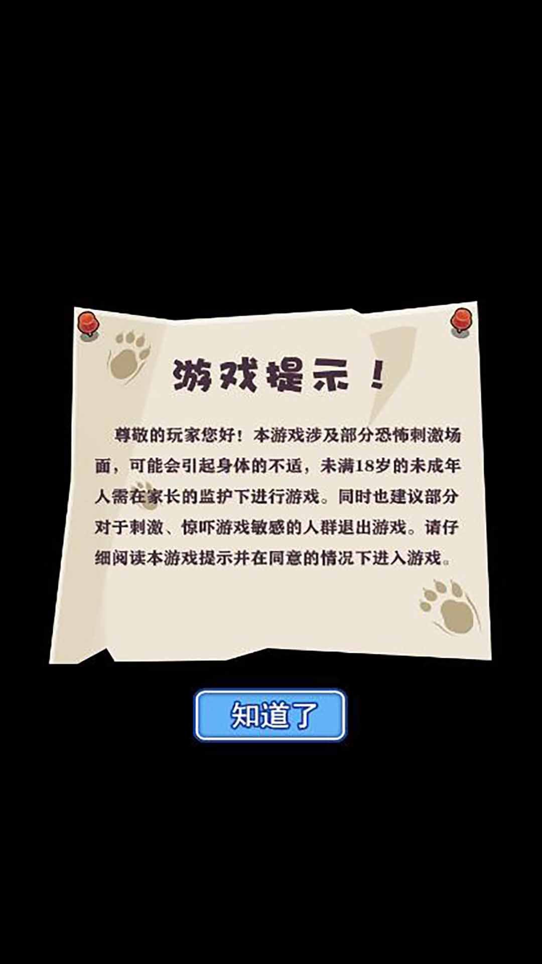 植物躺平大作战游戏官方版  v5.0.0图1