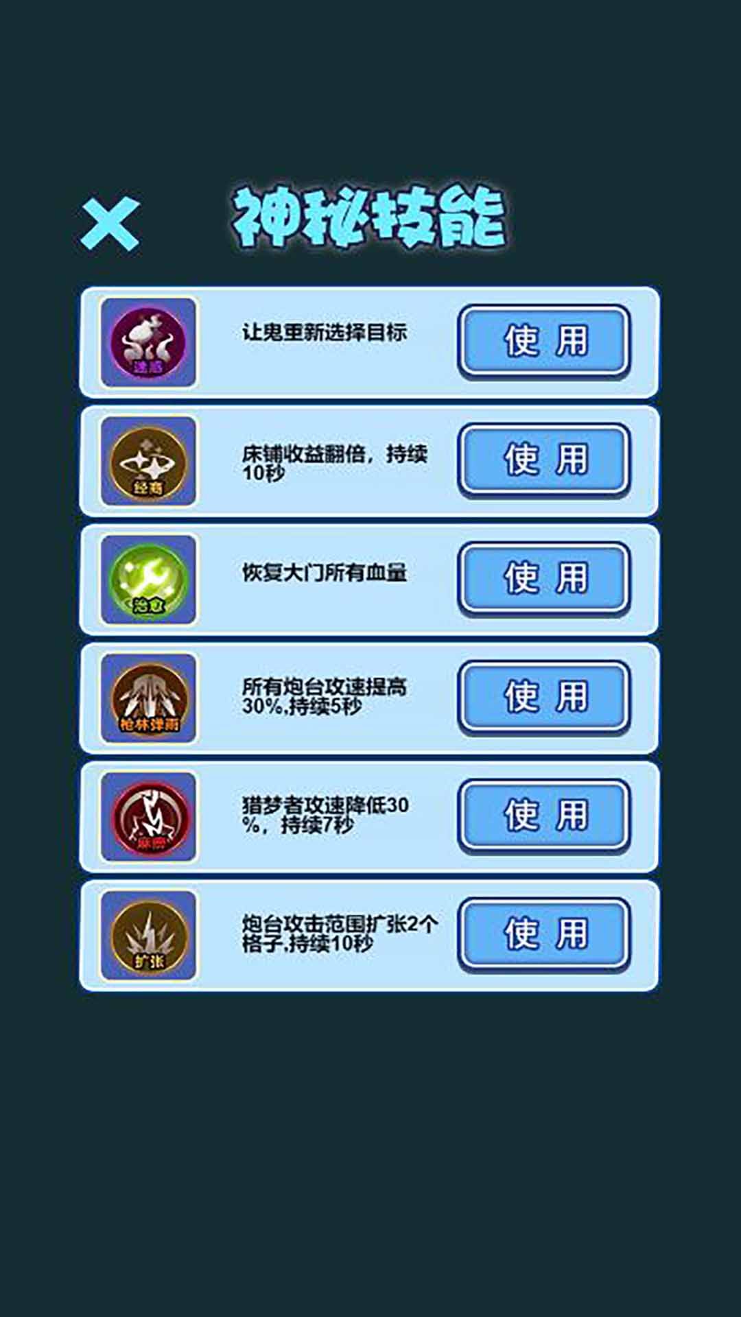 植物躺平大作战游戏官方版  v5.0.0图3