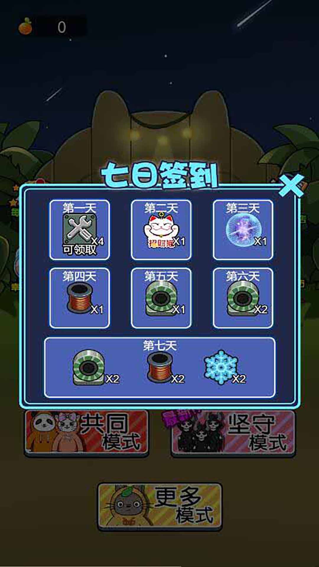 植物躺平大作战游戏官方版  v5.0.0图2