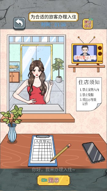 根本难不到我游戏安卓版  v4.0.0图2