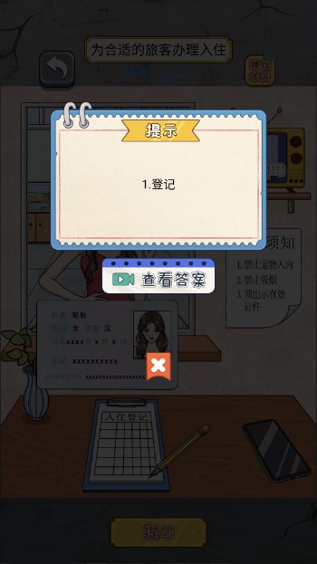 根本难不到我游戏安卓版  v4.0.0图1