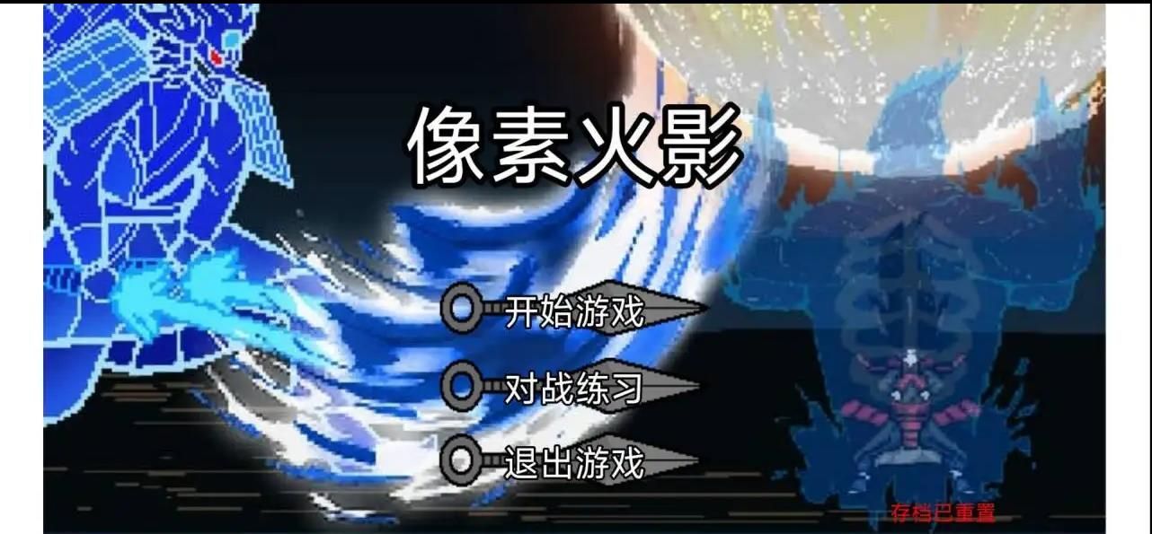 像素火影dz改下载安装最新版  v1.00.16图3