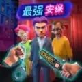 异常调查局游戏_异常调查局游戏中文最新版 1.0.0