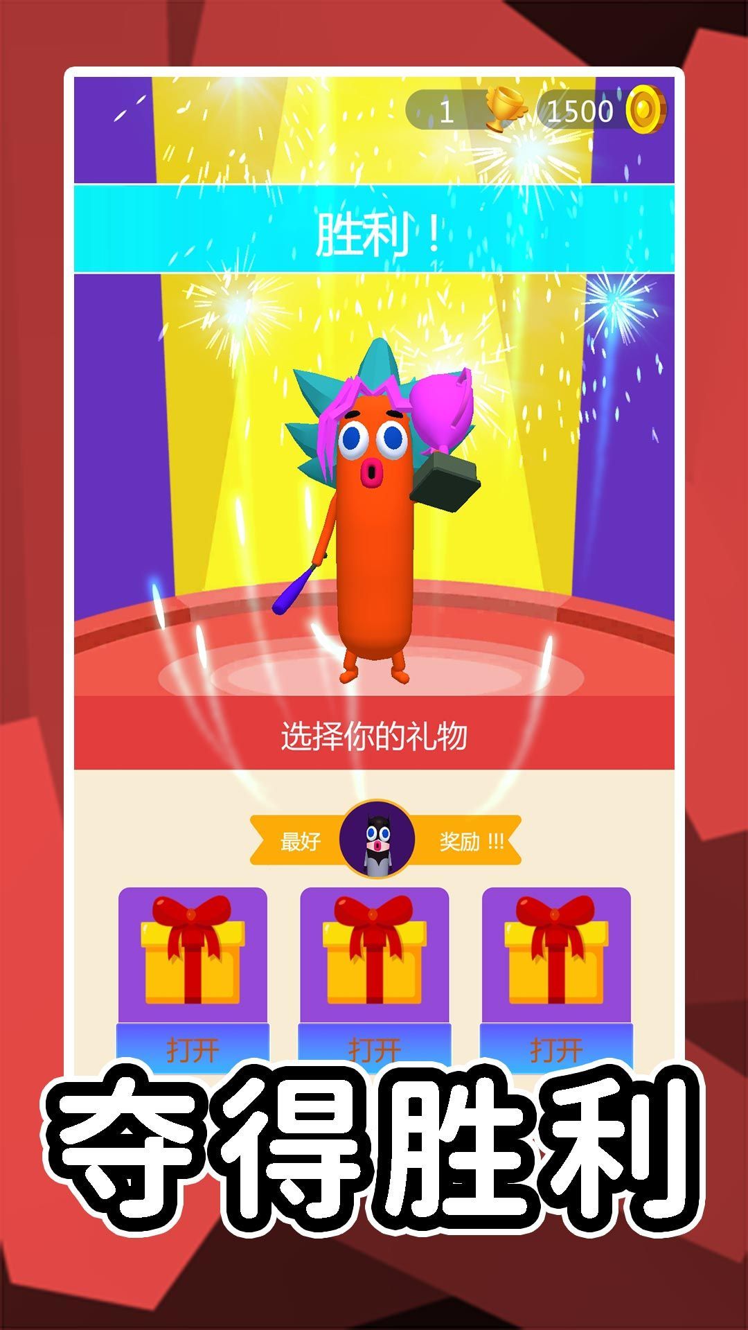 尖叫冒险岛安卓版游戏  v2.0.0图2