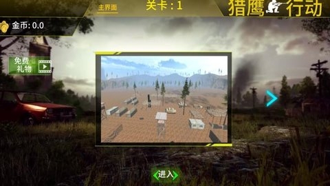 枪战末日生存游戏官方最新版  2.0.0图2
